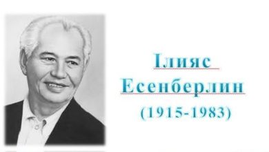 ильяс есенберлин өмірбаяны