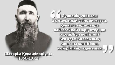 шәкәрім құдайбердіұлы өмірбаяны