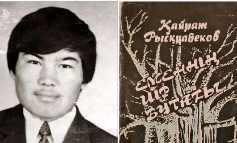 қайрат рысқұлбеков өмірбаяны