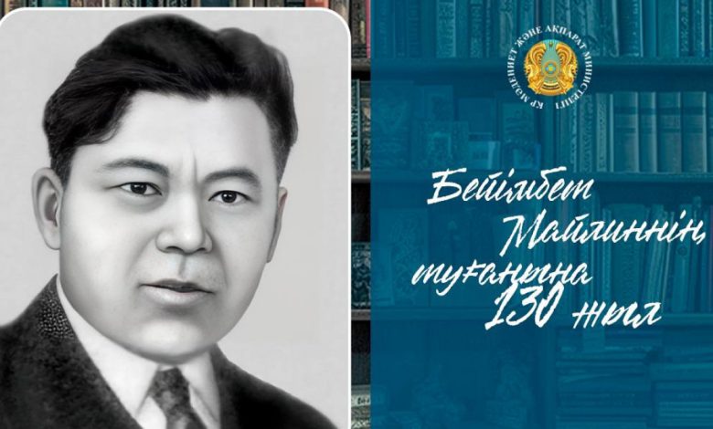 б.майлин өмірбаяны