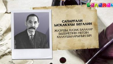 сапарғали бегалин өмірбаяны
