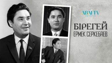 алмас серкебаев өмірбаяны қазақша