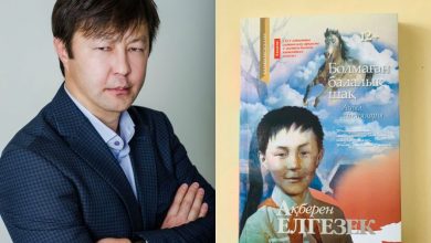 ақберен елгезек өмірбаяны