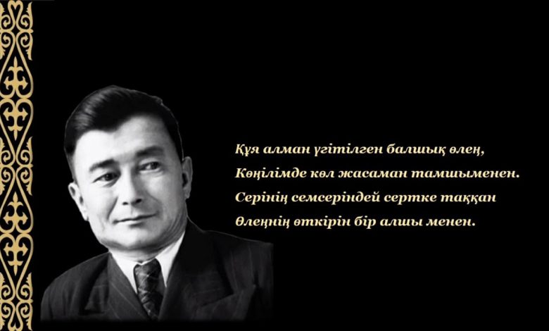 қасым аманжолов өмірбаяны