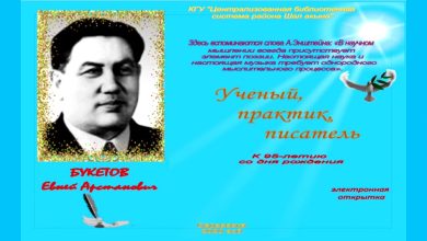 евней букетов өмірбаяны