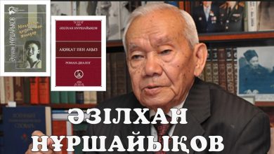 нұршайықов өмірбаяны