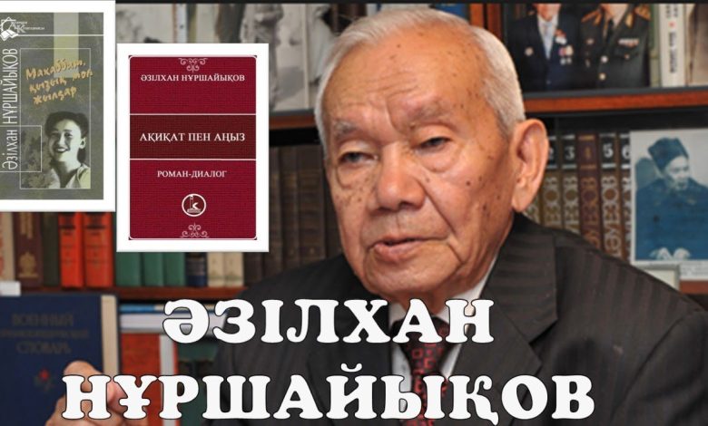 нұршайықов өмірбаяны