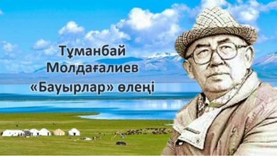 тұманбай молдағалиев өмірбаяны слайд