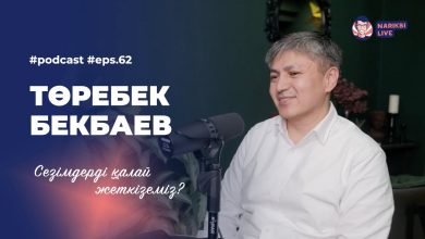 төребек бекбаев өмірбаяны