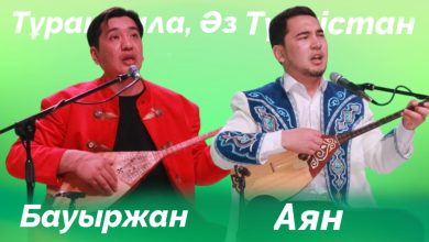 бауыржан ширмединұлы өмірбаяны