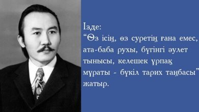 мухтар мағауин өмірбаяны