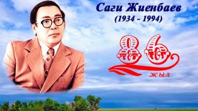 сағи жиенбаев өмірбаяны
