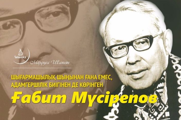 ғабит мүсірепов өмірбаяны