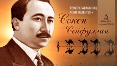 сәкен сейфуллин қысқаша өмірбаяны