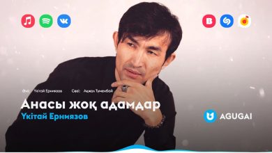 үкітай ерниязов өмірбаяны