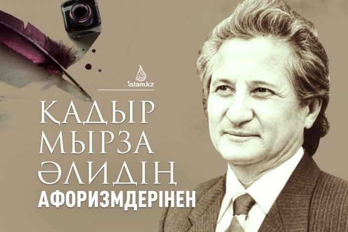 қадыр мырзалиев өмірбаяны