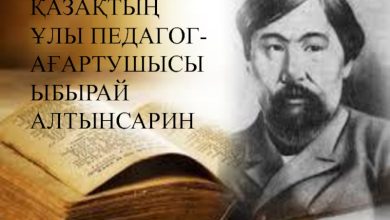ы.алтынсарин өмірбаяны