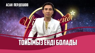 асан пердешов өмірбаяны