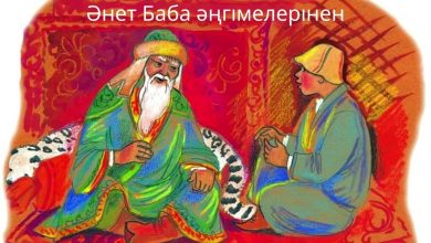 әнет баба өмірбаяны
