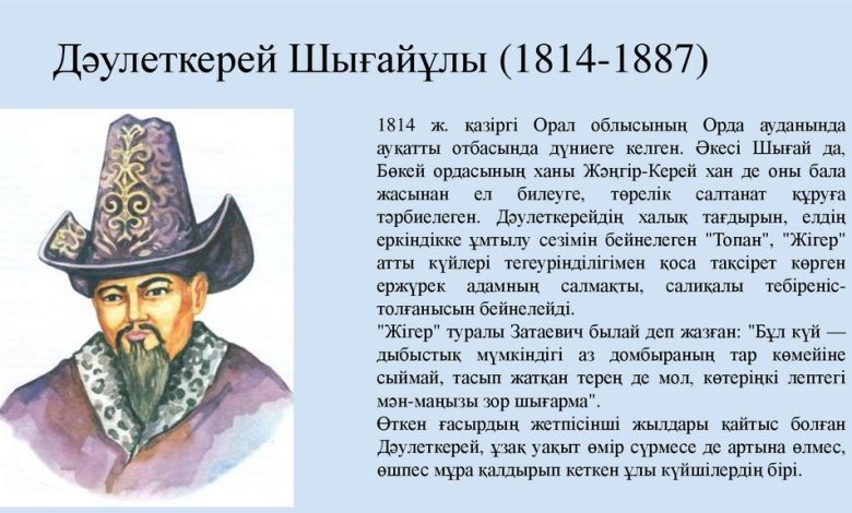 дәулеткерей шығайұлы өмірбаяны