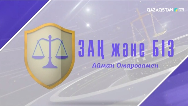 ажырасу кезінде мүлікті бөлу