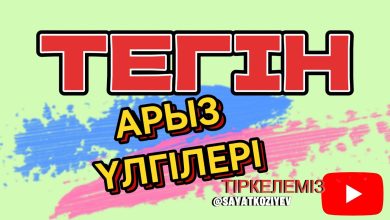 ажырасу арыз жазу үлгісі сотқа