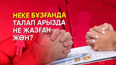 жазу ажырасу үлгісі неке бузу туралы арыз